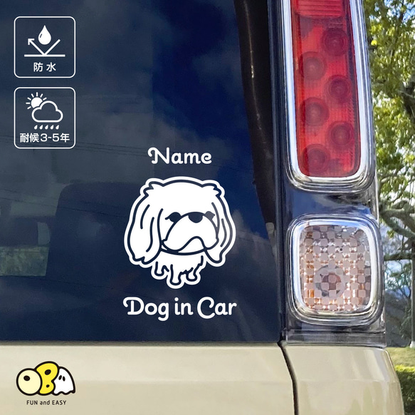狆（ちん）A お名前入りステッカー/DOG IN CAR カーステッカー ウォールステッカー 2枚目の画像