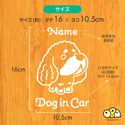 イングリッシュコッカースパニエルB お名前入りステッカー/DOG IN CAR カーステッカー ウォールステッカー 3枚目の画像