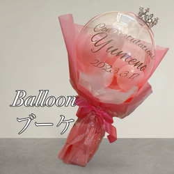 専用ページ　バルーンブーケ ❤︎バルーンブーケ❤︎ Mサイズ（高さ 約60cm） その他オーダーメイド