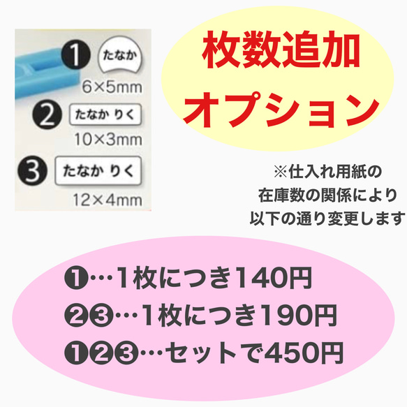 算数セット　お名前シール　2シートセット 2枚目の画像