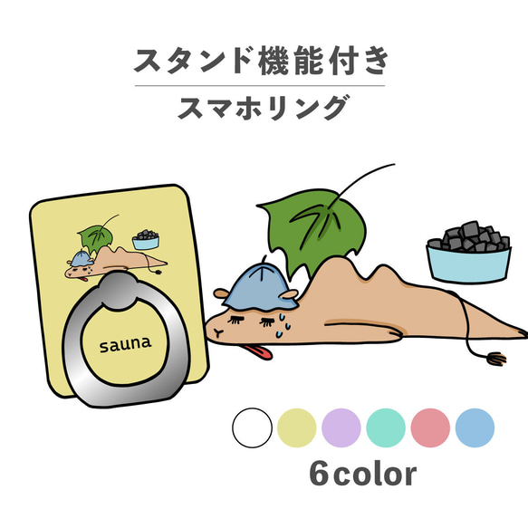 駱駝桑拿桑拿帽動物插畫智慧型手機環保持環支架功能 NLFT-RING-08f 第1張的照片