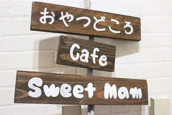 【モアハピ様】お店看板【 order_shopsign】 4枚目の画像