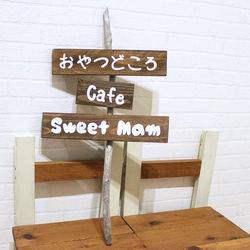 【モアハピ様】お店看板【 order_shopsign】 3枚目の画像