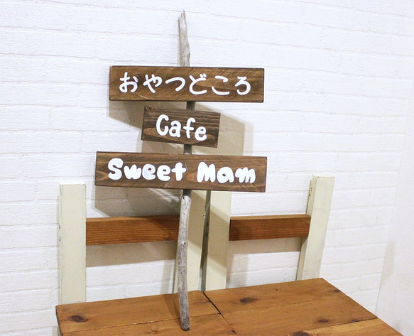 【モアハピ様】お店看板【 order_shopsign】 3枚目の画像