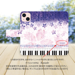 iPhoneスタンダード手帳型スマホケース （カメラ穴あり/はめ込みタイプ）【奏（Kanade）藤桜】 3枚目の画像