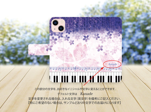 iPhoneスタンダード手帳型スマホケース （カメラ穴あり/はめ込みタイプ）【奏（Kanade）藤桜】 3枚目の画像