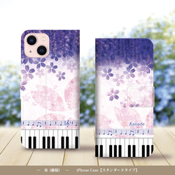 iPhoneスタンダード手帳型スマホケース （カメラ穴あり/はめ込みタイプ）【奏（Kanade）藤桜】 1枚目の画像