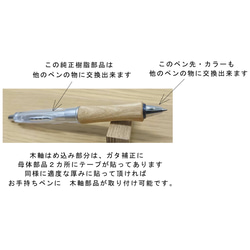 木軸ボールペン　グリップと本体　DR-Nオーク  DRBG-２　（中間色オーク）　ボールペン　木製　Dr.Grip 5枚目の画像