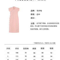 復古粉色豎條紋 古法少女棉質旗袍 新中式國風春節改良洋裝連身裙 第5張的照片