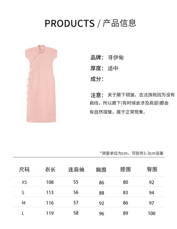 復古粉色豎條紋 古法少女棉質旗袍 新中式國風春節改良洋裝連身裙 第5張的照片