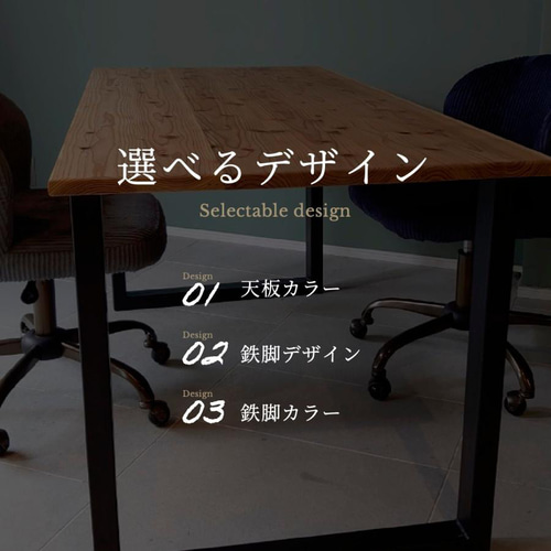 ダイニングテーブル テーブル おしゃれ 【鉄脚A】サイズオーダー ダイニングテーブル テーブル おしゃれ 【鉄脚A】サイズオーダー