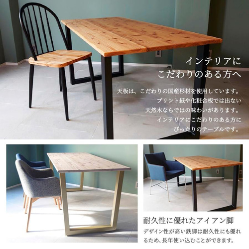 ダイニングテーブル テーブル おしゃれ 【鉄脚A】サイズオーダー ダイニングテーブル テーブル おしゃれ 【鉄脚A】サイズオーダー