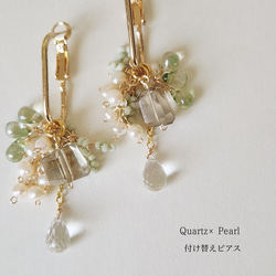 Quartz×Pearl 若葉カラーピアス 2枚目の画像