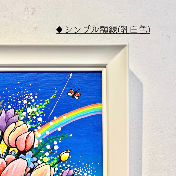 空とお花の絵 原画 「幸せの花束」 春の花　チューリップ　お花の絵 10枚目の画像