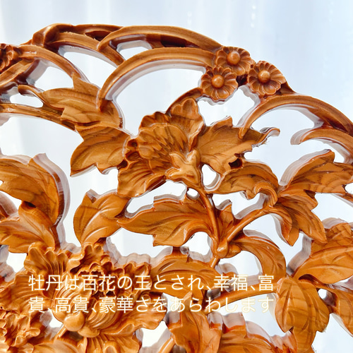 百花牡丹 桃の木 透かし彫刻 直径29.5cm 大きい 龍の置物 風水龍
