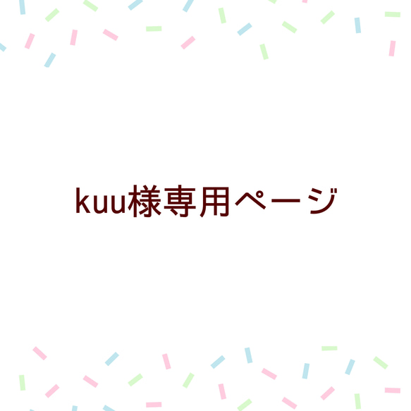 【kuu様専用ページ】恐竜柄ランチョンマット 1枚目の画像