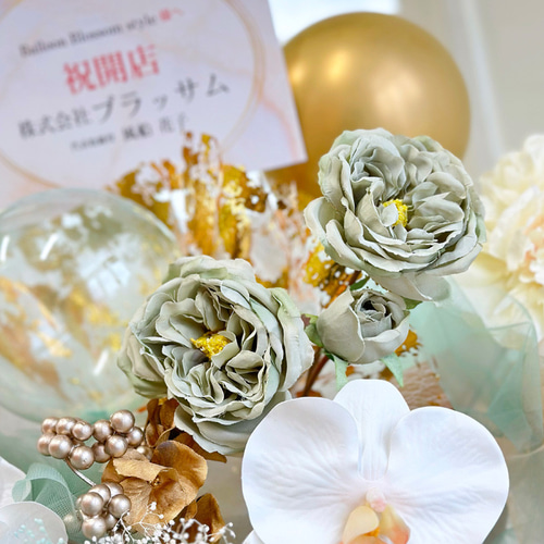 開店祝い】迷ったらこれ！金箔バルーンと胡蝶蘭の豪華なお花の
