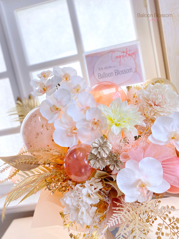 【開店祝い】迷ったらこれ！金箔バルーンと胡蝶蘭の豪華なお花の組み合わせ お祝いアレンジ（薄紅） 3枚目の画像