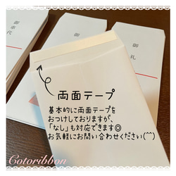 ★春割4/1〜4/30✿1枚50枚(両面テープつき)★大人シンプル 御車代 お礼 長形4号 長封筒 4枚目の画像