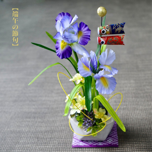キラリン | ステンドグラス こどもの日の飾り 兜 鯉のぼり 菖蒲
