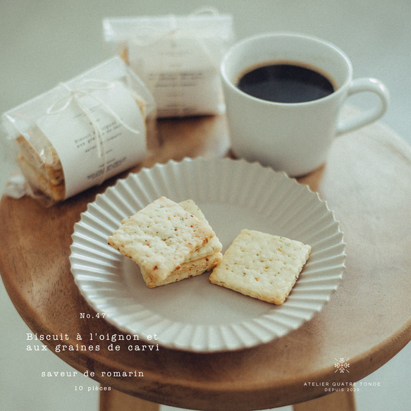 オニオン&キャラウェイシードクッキー　ローズマリー風味 4枚目の画像