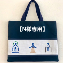 体操レッスンバッグ（ピクトグラム） ～お受験・入園・入学に