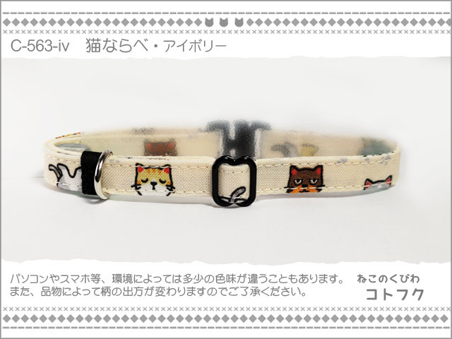 和風ロリータ(白①)わんちゃん猫ちゃん用襟付き首輪