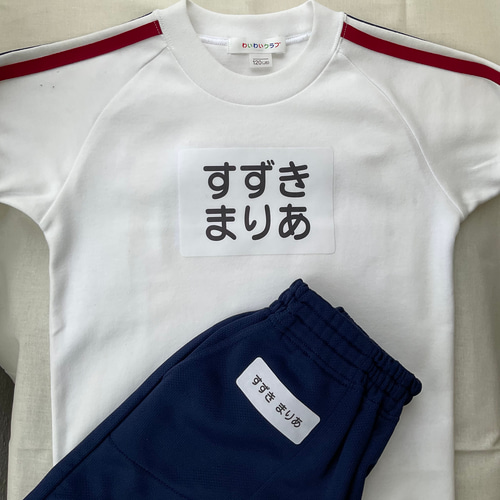 ゼッケン＆中サイズ角まる仕様♪体操着水着などに♪シールタイプと縫付