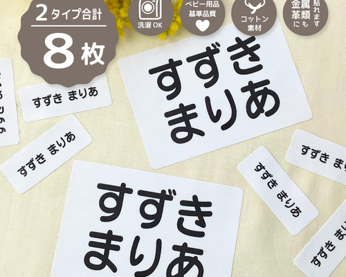 ゼッケン＆中サイズ角まる仕様♪体操着水着などに♪シールタイプと縫付