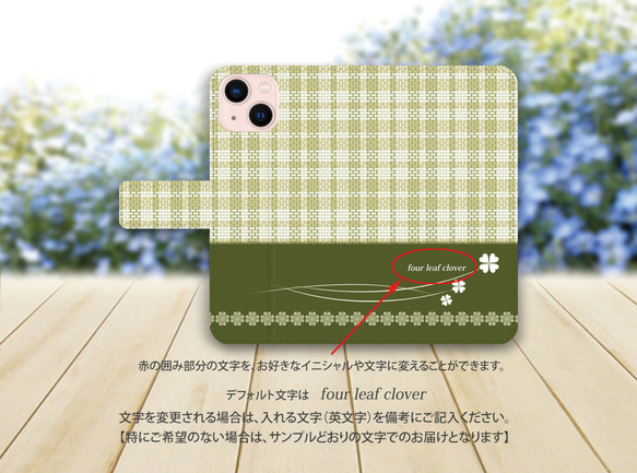 iPhoneスタンダード手帳型スマホケース （カメラ穴あり/はめ込みタイプ）【クローバー】 3枚目の画像