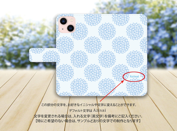 iPhoneスタンダード手帳型スマホケース （カメラ穴あり/はめ込みタイプ）【あじさい】 3枚目の画像