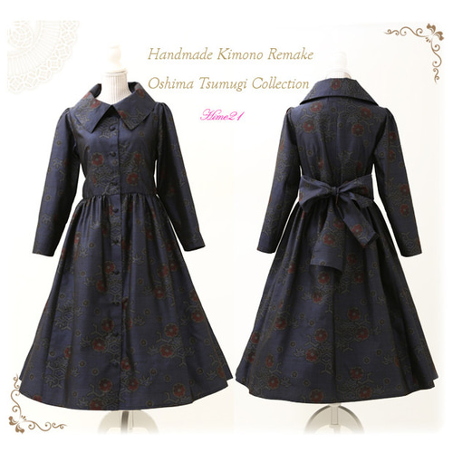 正絹大島紬着物リメイク大きな衿のワンピースコ－ト 大きな襟のコート