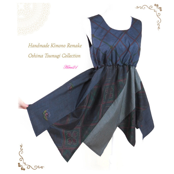 SALE【大島紬】ふんわり変形チュニック(紺色緑系) 重ね着ワンピースにも！着物リメイク*シルク絹　tsu811 