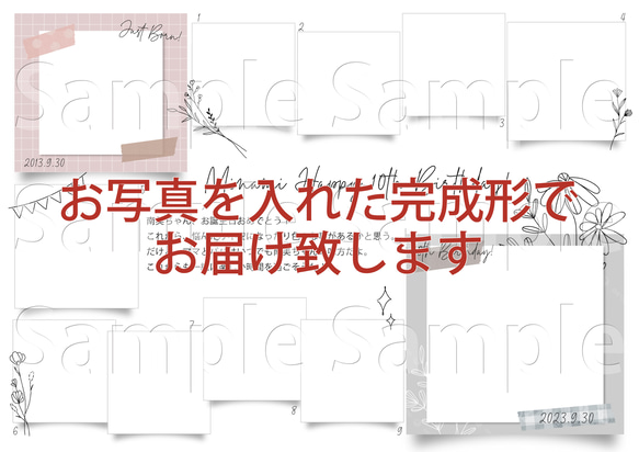 【完成品】10歳 誕生日 ポスター くすみカラー 【10年アルバム】ととせ 写真入り 5枚目の画像