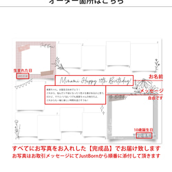 【完成品】10歳 誕生日 ポスター くすみカラー 【10年アルバム】ととせ 写真入り 4枚目の画像