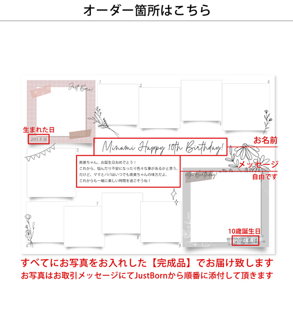 【完成品】10歳 誕生日 ポスター くすみカラー 【10年アルバム】ととせ 写真入り 4枚目の画像