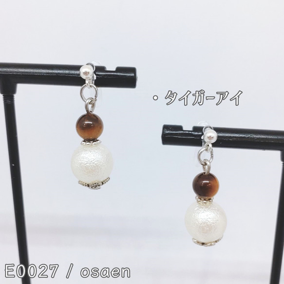 ✿天然石✿タイガーアイ✿大人かわいい✿イヤリング＆ピアス✿金アレ対応E27 2枚目の画像