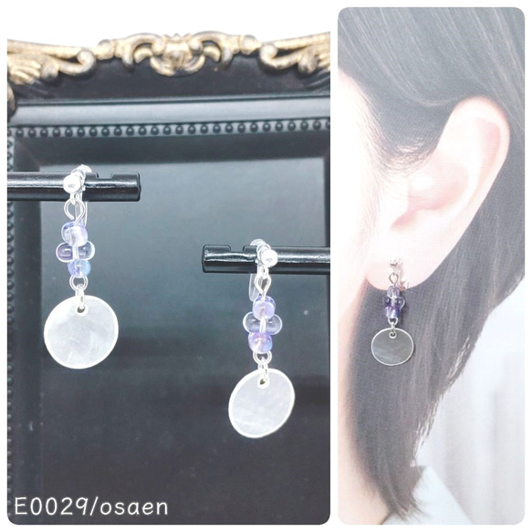 ✿チェコビーズ＆シェル✿大人かわいい✿Drops of the sea✿イヤリング＆ピアス✿金アレ対応E29 1枚目の画像