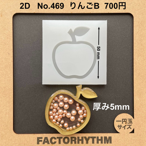 レジンハンドメイド469