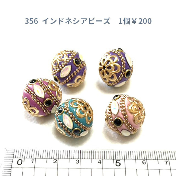 アクセサリーパーツ インドネシアビーズ② チャーム 1個 200円 