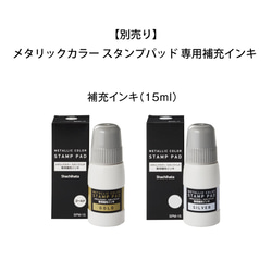 メタリックカラー スタンプパッド 7枚目の画像