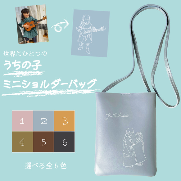 □MAMA MADE□うちの子グッズ ショルダーバッグ スマホ 写真 誕生日 