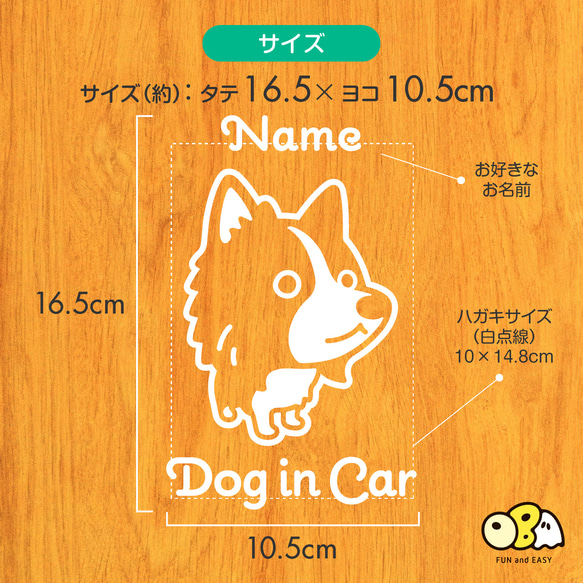 ボーダーコリーB お名前入りステッカー/DOG IN CAR カーステッカー ウォールステッカー 3枚目の画像