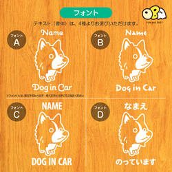 ボーダーコリーB お名前入りステッカー/DOG IN CAR カーステッカー ウォールステッカー 4枚目の画像