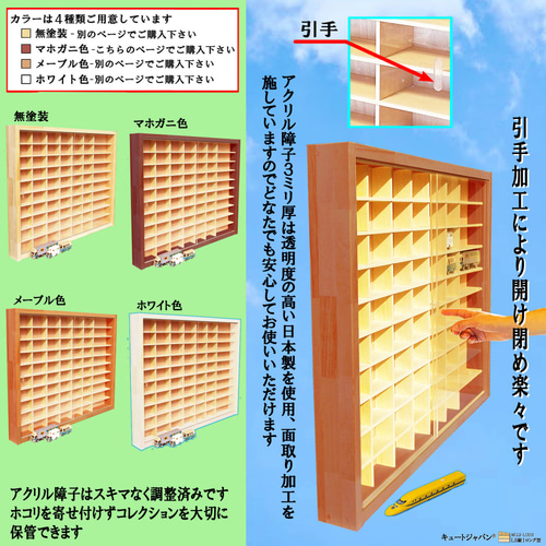 トミカ60台・ロングトミカ10台 ディスプレイケース アクリル
