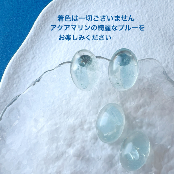 【JORIE】アクアマリンの流氷ピアス　GEM accessory サージカルステンレス　イヤリング対応　空　雲 7枚目の画像