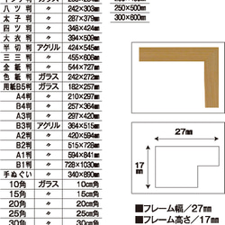 柾フレーム１　　大衣判（内寸394×509㎜） 2枚目の画像