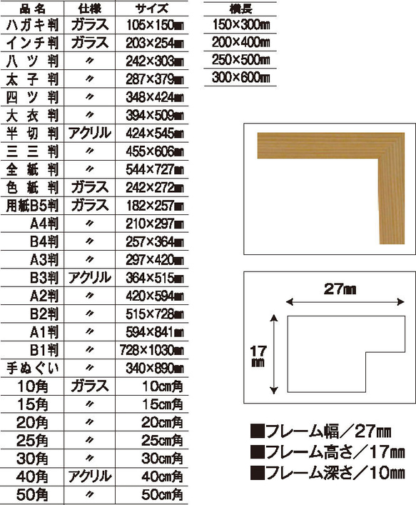 柾フレーム１　　大衣判（内寸394×509㎜） 2枚目の画像