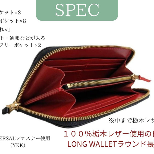 栃木レザー 長財布 メンズ レディース 革 レザー 日本製 ラウンド