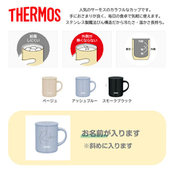 母の日 プレゼント 【名入れ 無料】サーモス THERMOS 真空断熱カップ JDG-352（母の日セット）（タンブラー 3枚目の画像